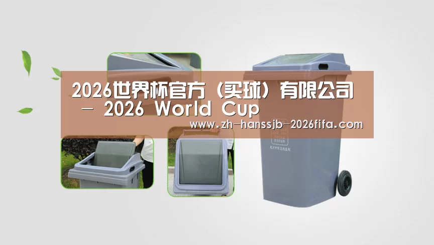 关于世界杯买球网站 