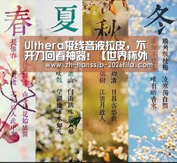 世界杯外围买球