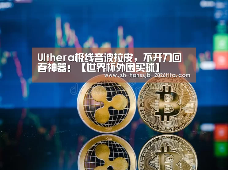 世界杯买球网站