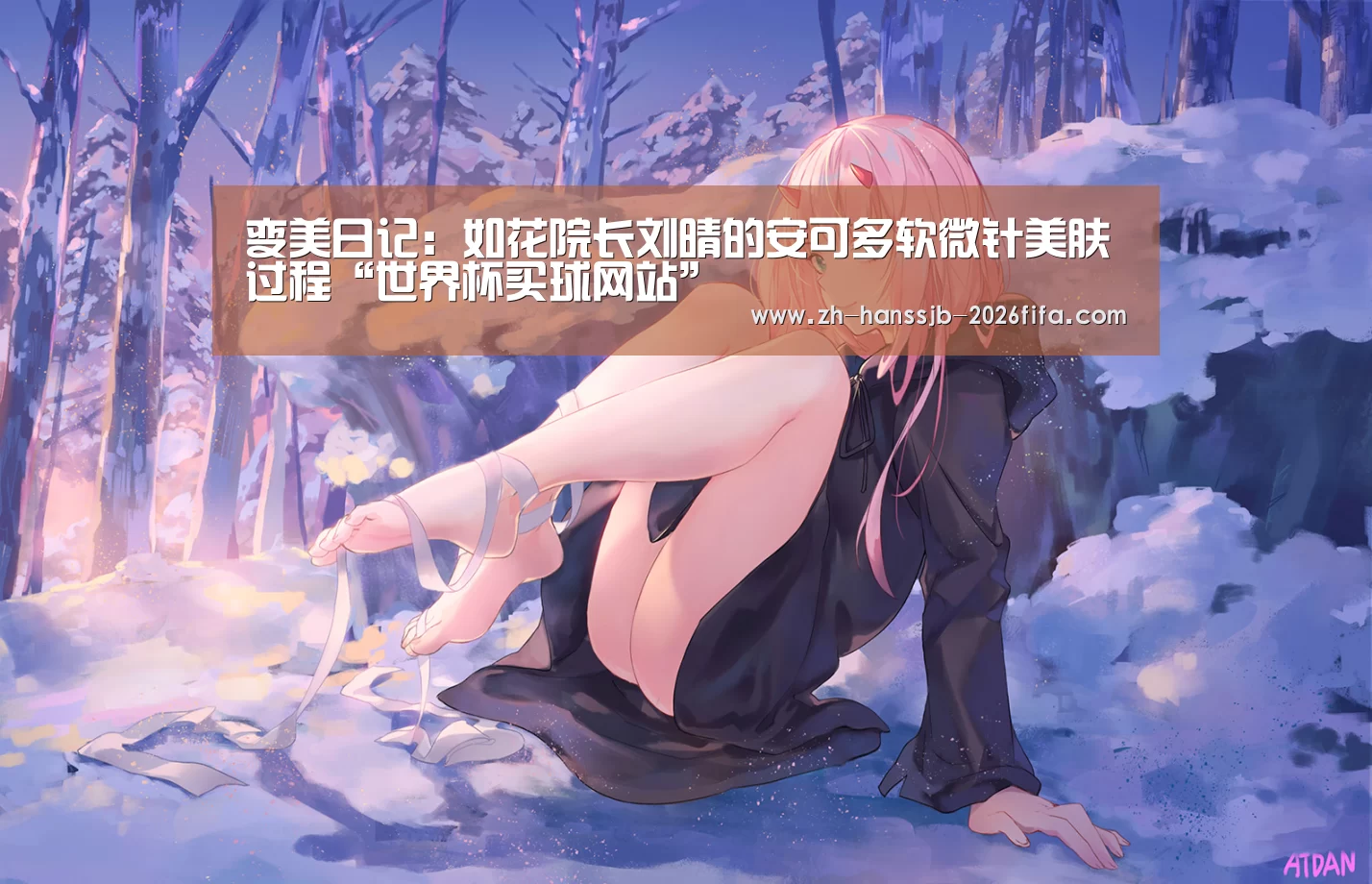 世界杯外围买球