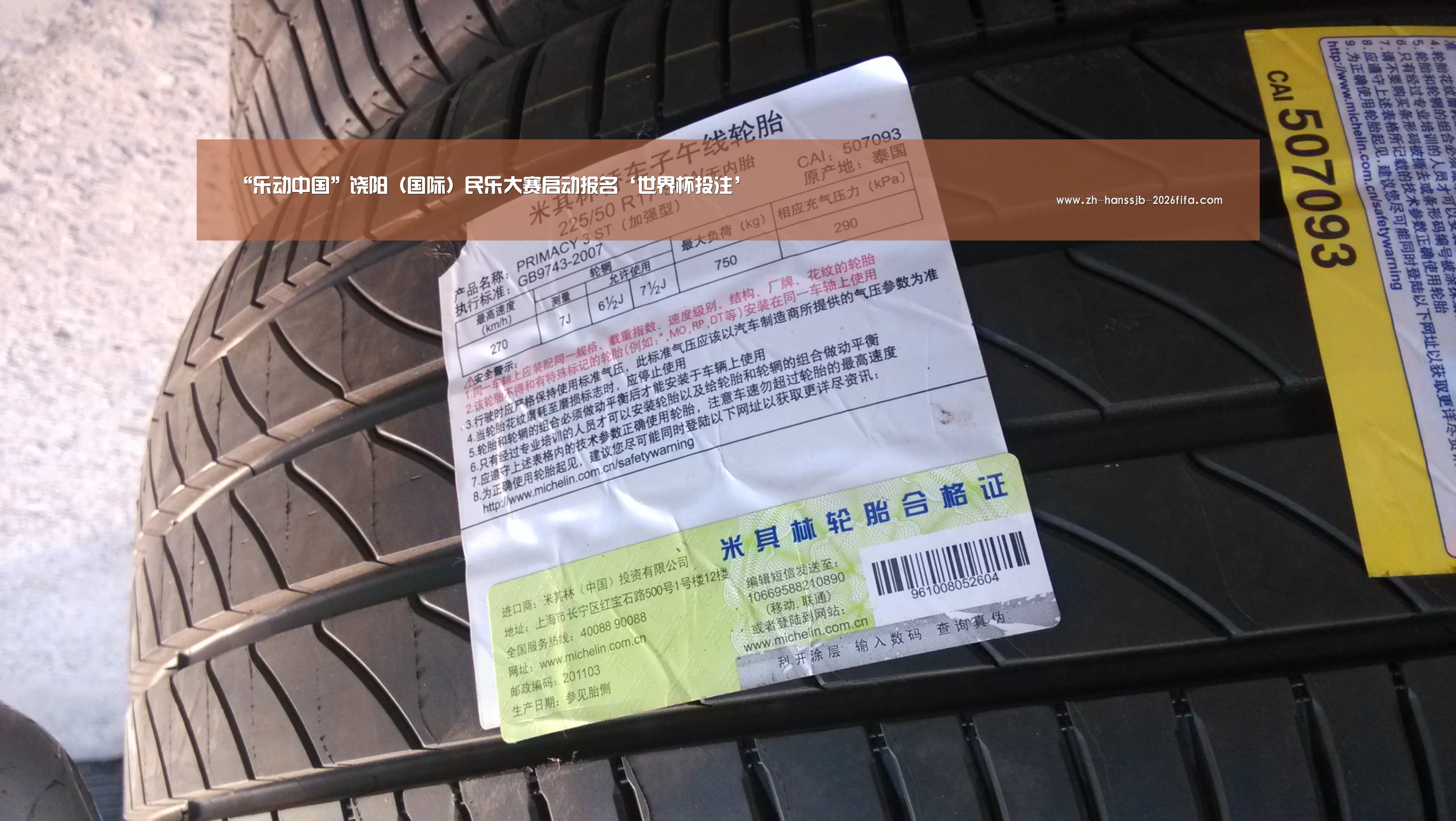 “乐动中国”饶阳(国际)民乐大赛启动报名‘世界杯投注’(图3) 世界杯买球网站