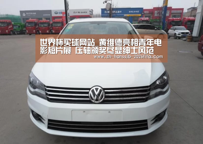 世界杯外围买球