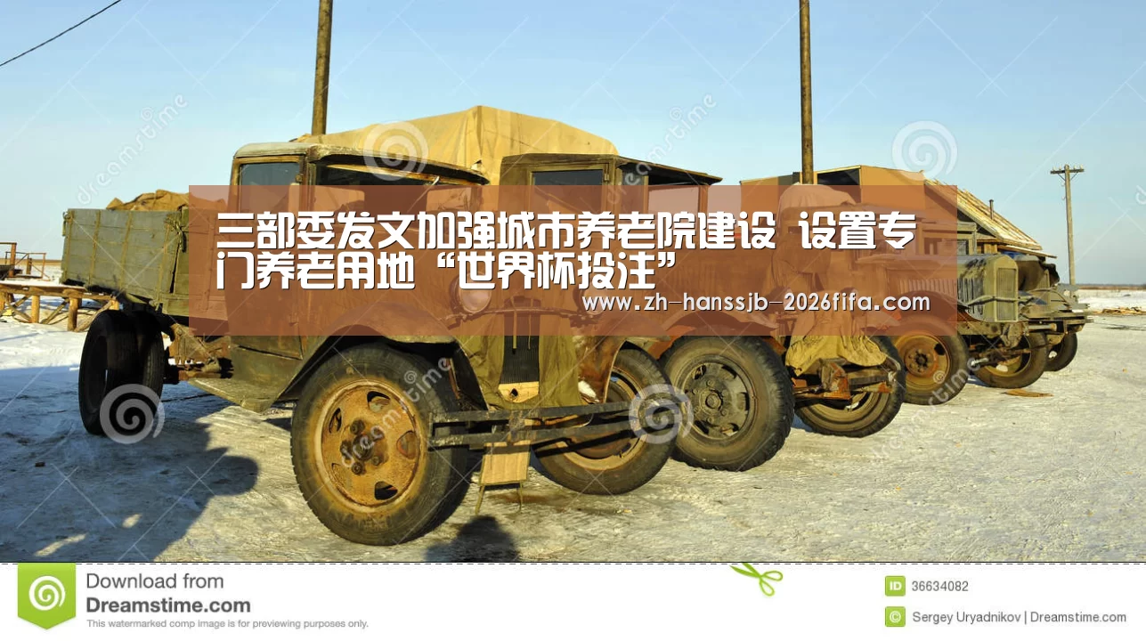 世界杯买球网站