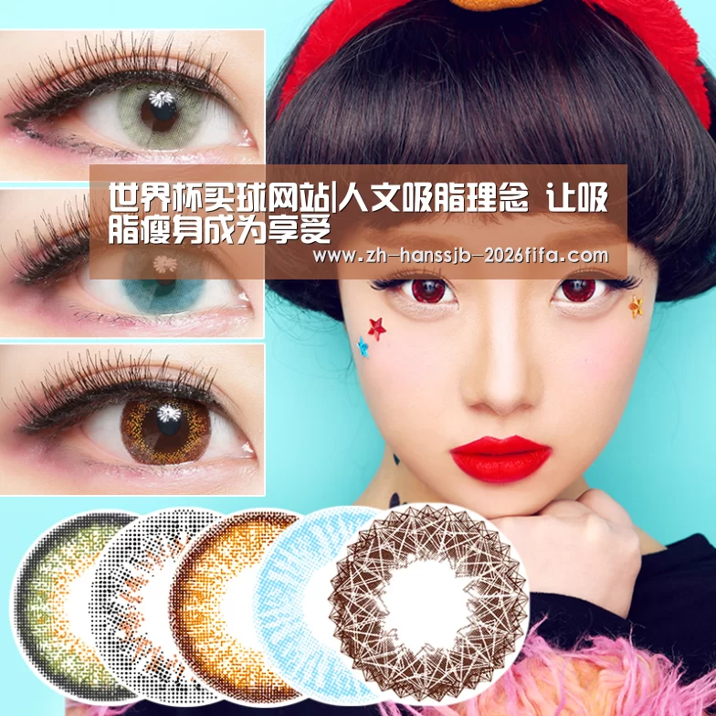 世界杯外围买球