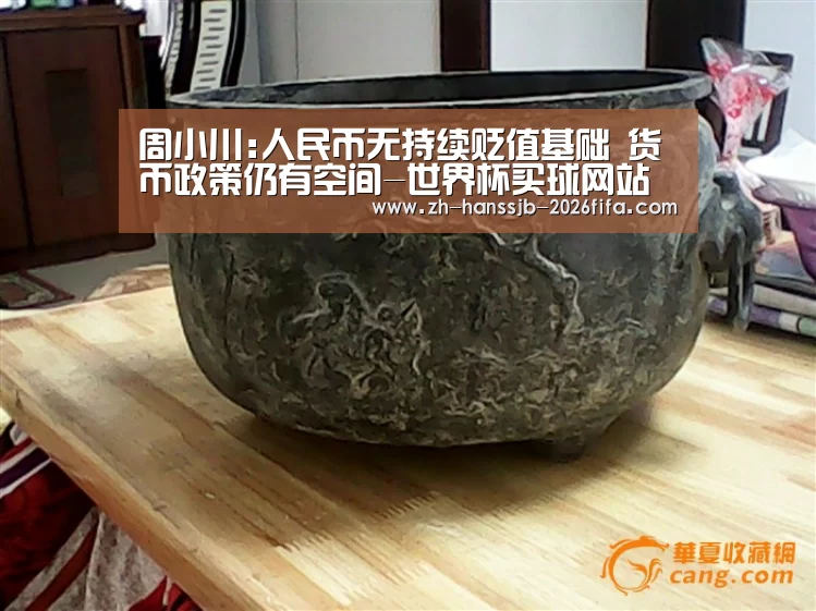 世界杯买球网站